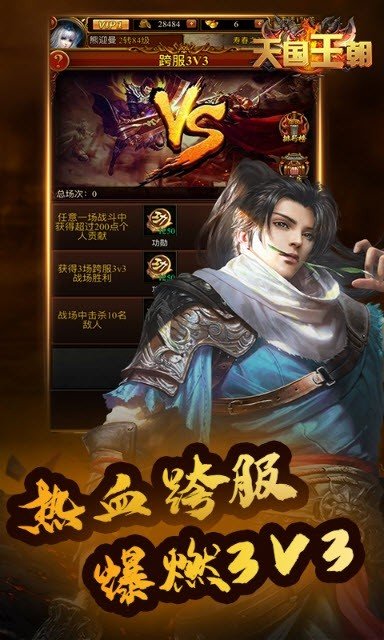 天國王朝1