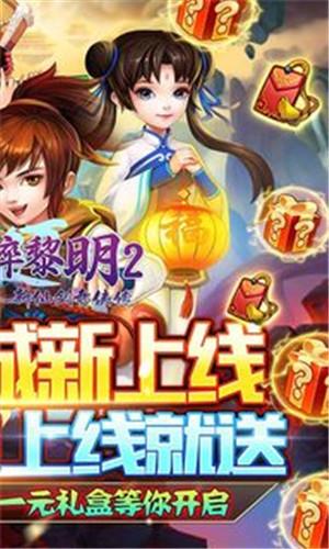 破碎黎明21