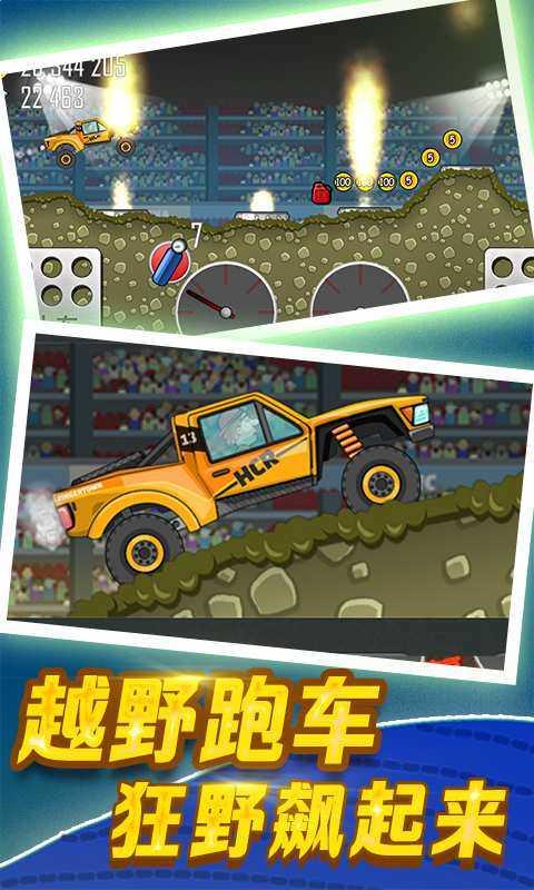 登山賽車無敵版0