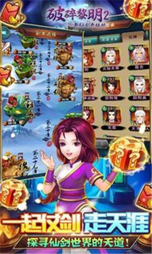 破碎黎明24