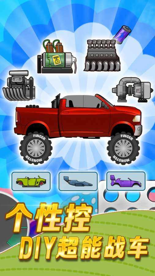 登山賽車無敵版1
