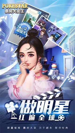 票房大賣王1