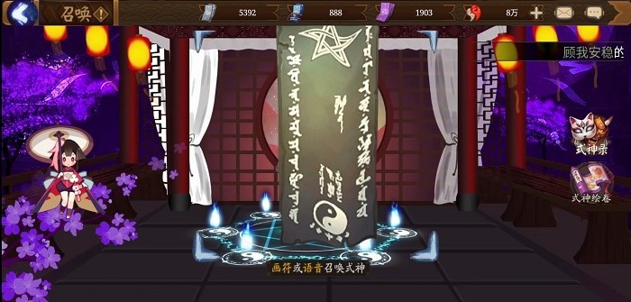 陰陽師抽卡模擬器0