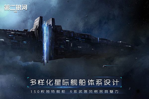 第二銀河1