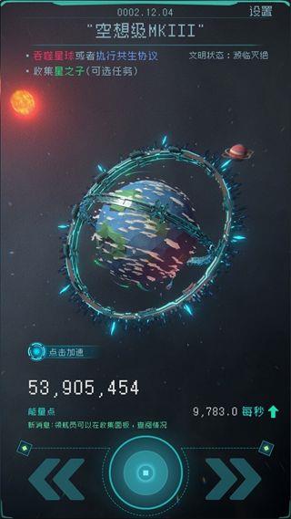 逐光：啟航0