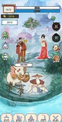 凡人重生記2