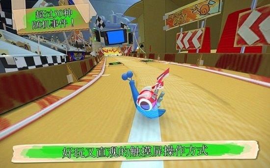 極速蝸牛2