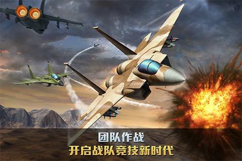空戰爭鋒2