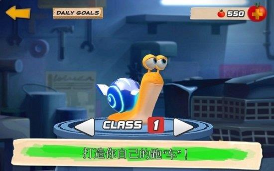 極速蝸牛0