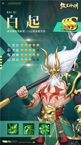 放置神明3