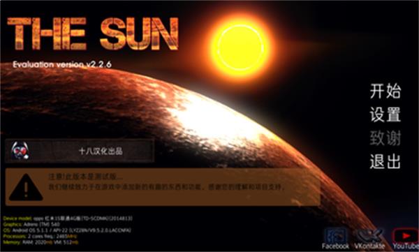 太陽輻射2