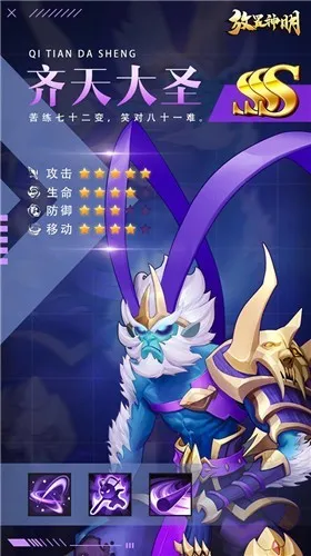 放置神明1