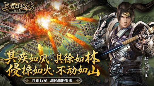 三國群英傳戰略版0