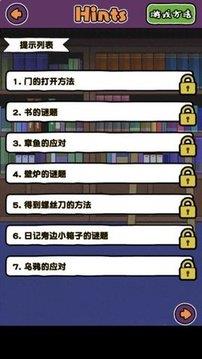 白貓大冒險2不可思議之館2