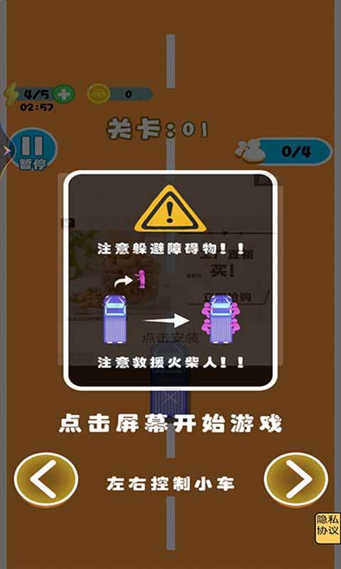 車車向前沖1