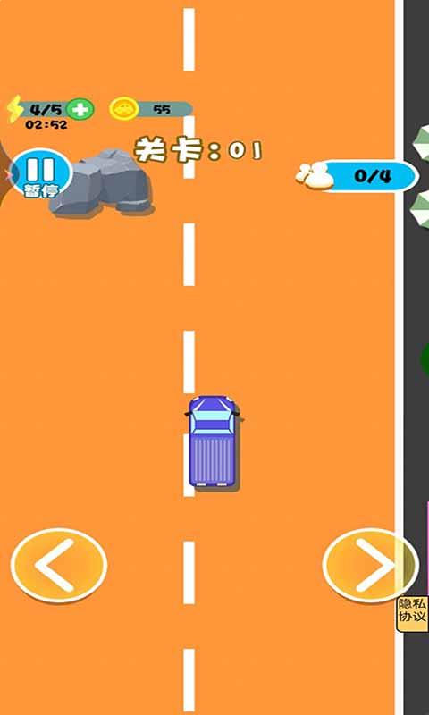 車車向前沖0