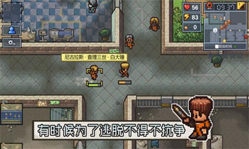 逃脫者2聯機版2