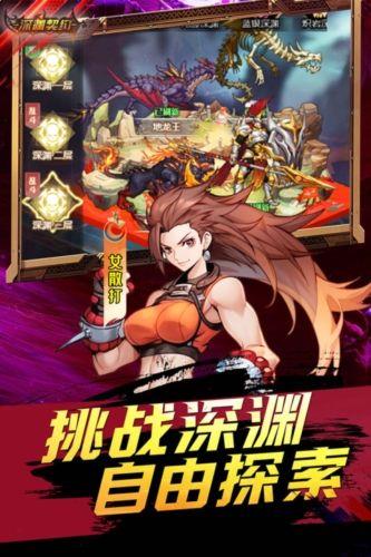 深淵契約4