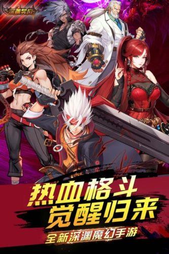 深淵契約0