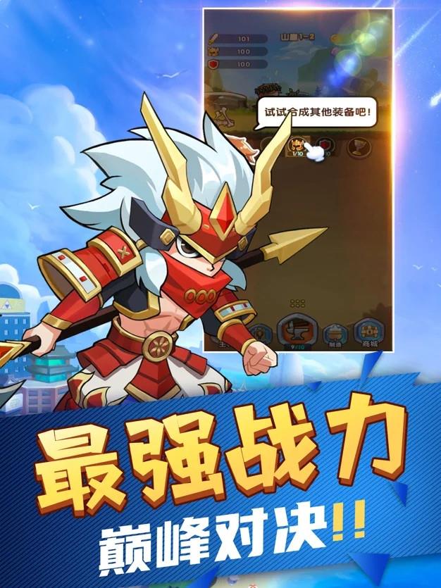 傲世群英傳無雙亂斗2