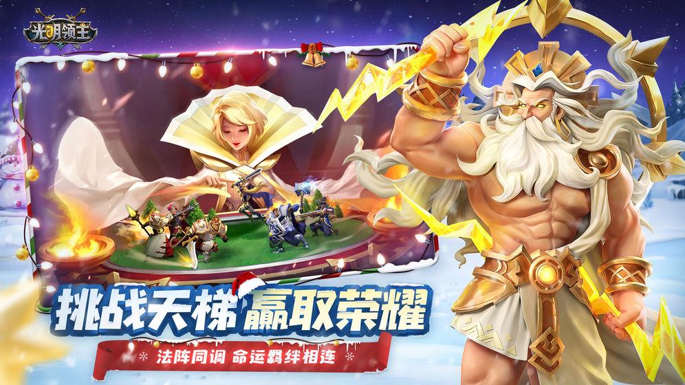 光明領主5