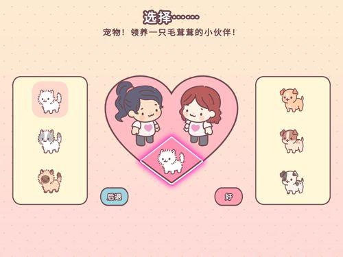 袋中愛官方版3