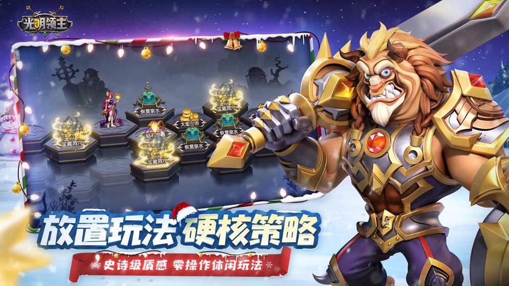 光明領主3