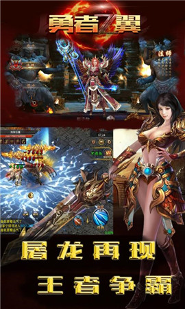 勇者之翼online2