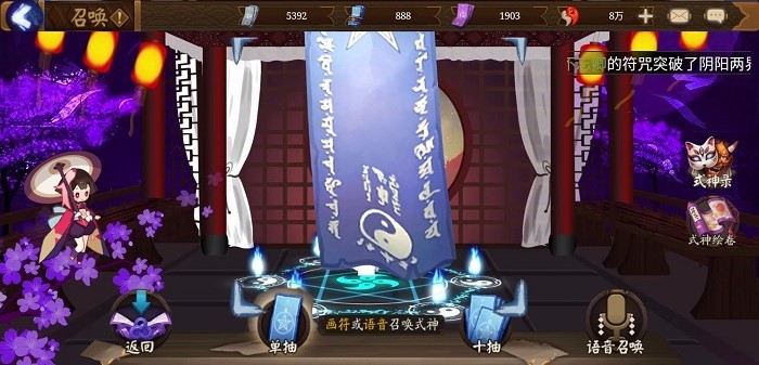 陰陽師抽卡模擬器1