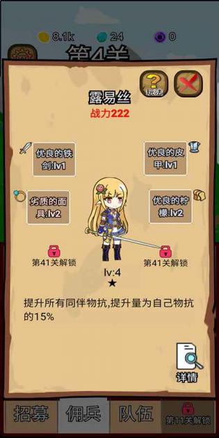 露易絲傭兵團0