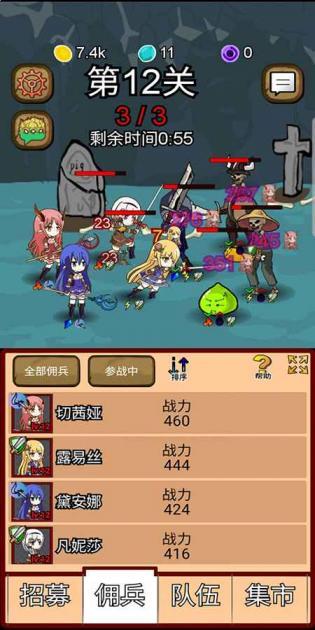 露易絲傭兵團4