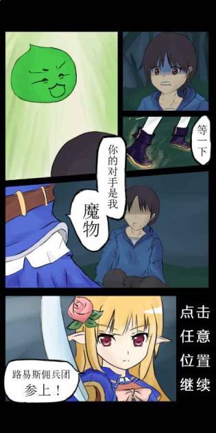 露易絲傭兵團1