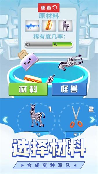 城市恐龍怪獸2