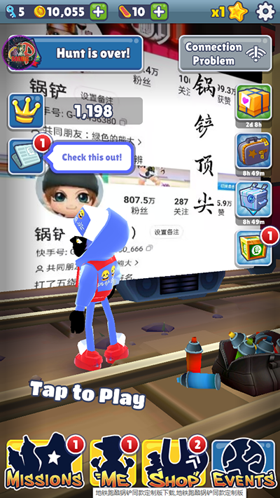 地鐵跑酷鍋鏟qaq戰隊定制版1