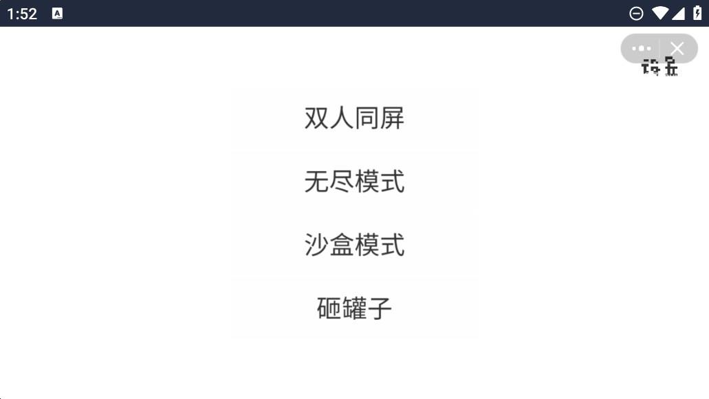 植物大戰喪尸像素版2