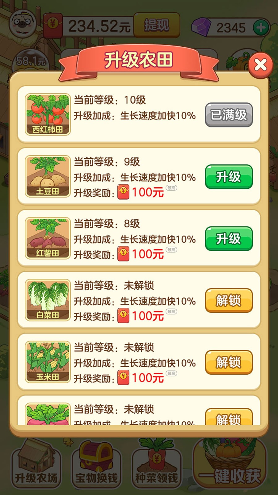 快樂農場小屋1