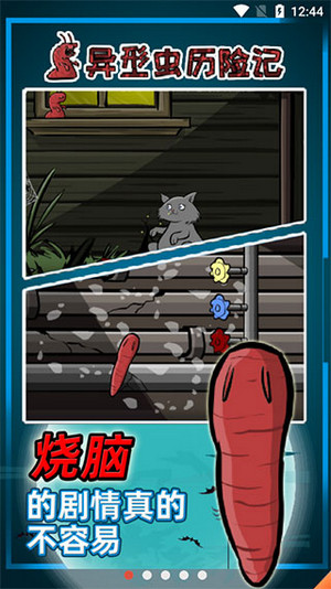 4399異形蟲(chóng)歷險(xiǎn)記0