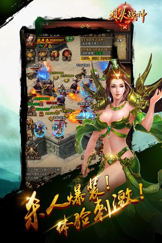 烈火戰神手游3