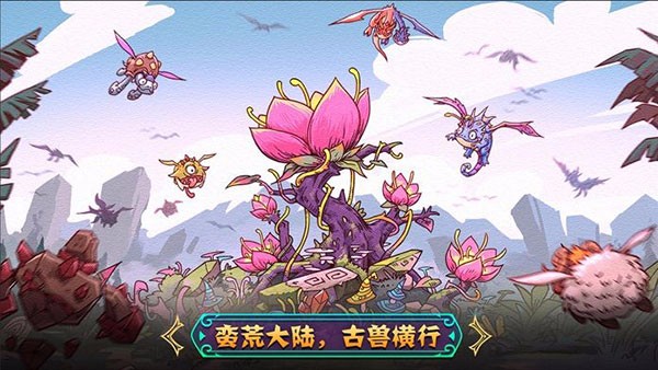幻獸大陸4