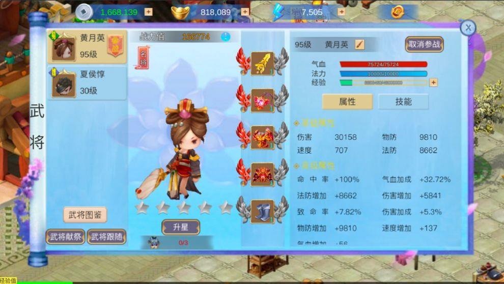 賞金三國2