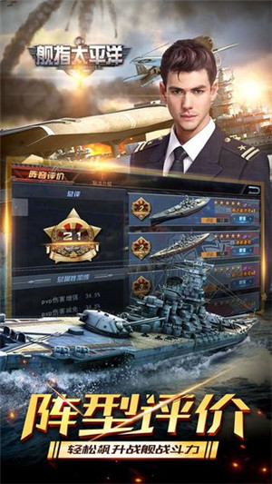艦指太平洋3
