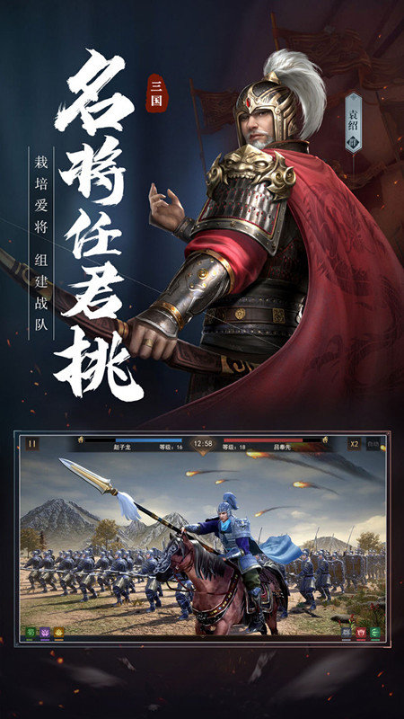金戈鐵馬2