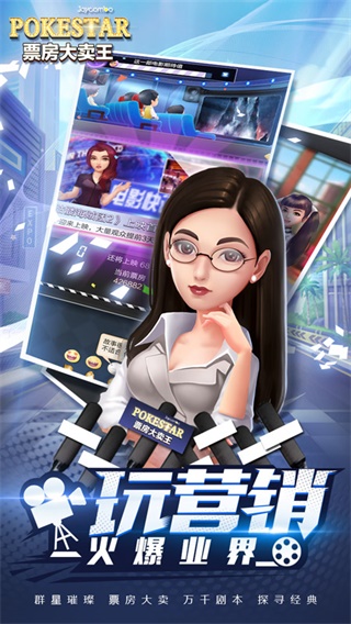 票房大賣王2