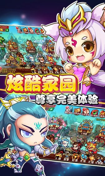 天際浩劫2