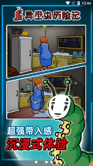 4399異形蟲(chóng)歷險(xiǎn)記3