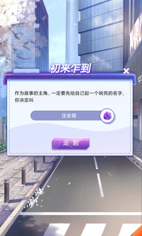 重生模擬器3