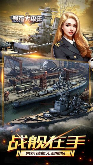艦指太平洋1