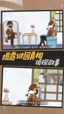 大偵探福爾摩斯2