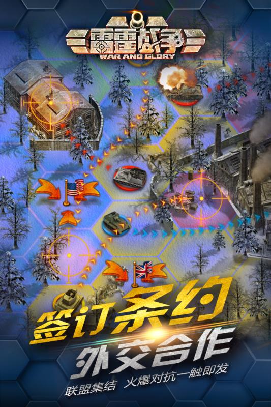 雷霆戰爭3