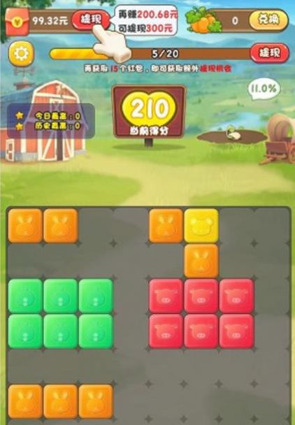 快樂無限2
